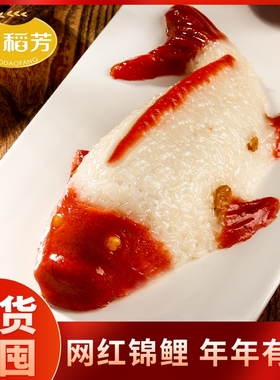 年年有余八宝饭糯米饭速食鱼形酒席婚宴快手菜年夜饭年年有鱼