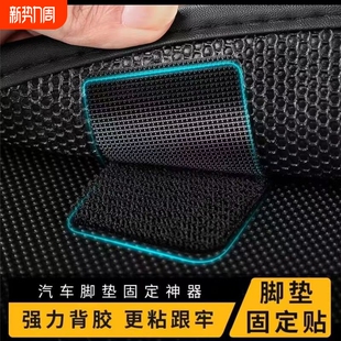 带背胶强力脚垫固定贴多功能居家沙发垫车用双面胶强力高粘度防滑