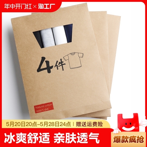 4件冰丝短袖t恤男士夏季2023新款潮牌潮流半袖体恤宽松上衣服圆领