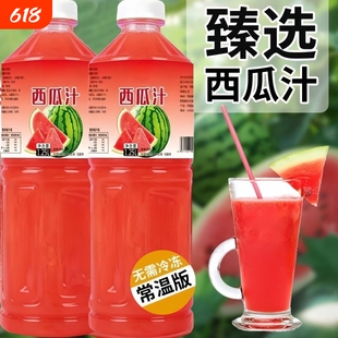 夏日上新西瓜汁/凤梨汁/山竹汁1.25L*2瓶
