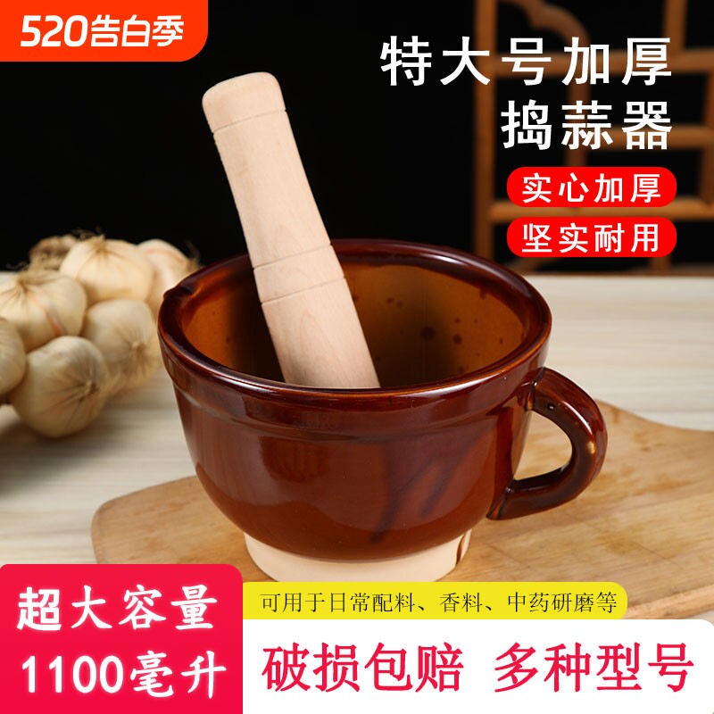 家用老式擂钵捣辣椒皮蛋擂茶捣碎器捣蒜泥蒜臼子蒜蓉神器研磨大蒜