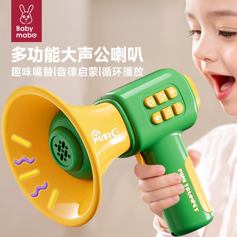 变声小喇叭儿童玩具可录音扩音器话筒喊话扬声器宝宝1到3岁音乐