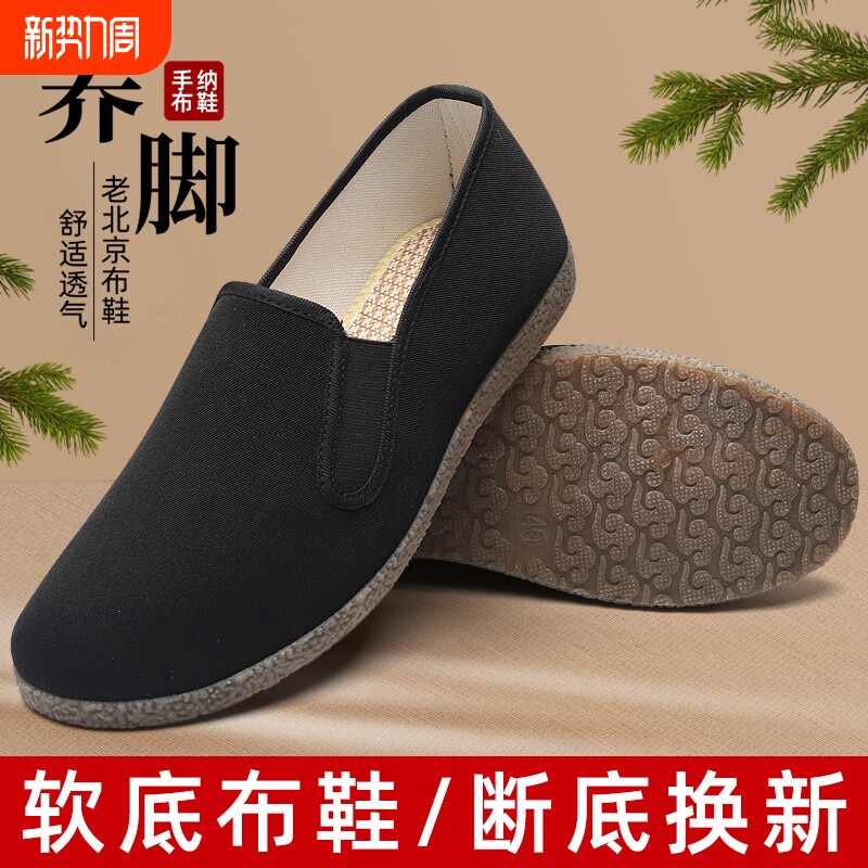 老北京布鞋男款夏季舒适牛筋底软底休闲防滑一脚蹬开车鞋黑布鞋男