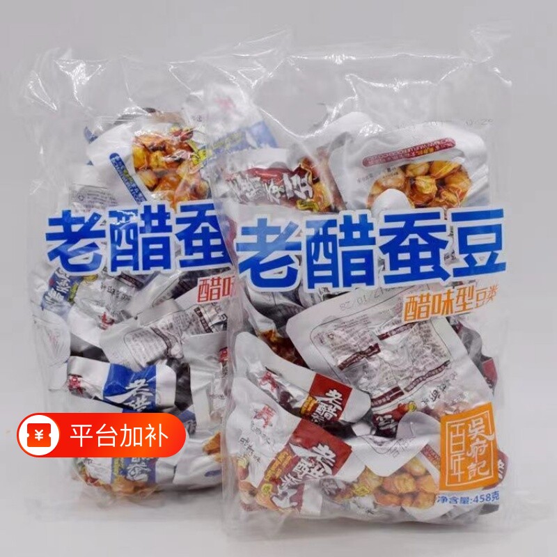 百年吴府记老醋蚕豆四川特产成都休闲零食糖醋酸香胡豆兰花豆