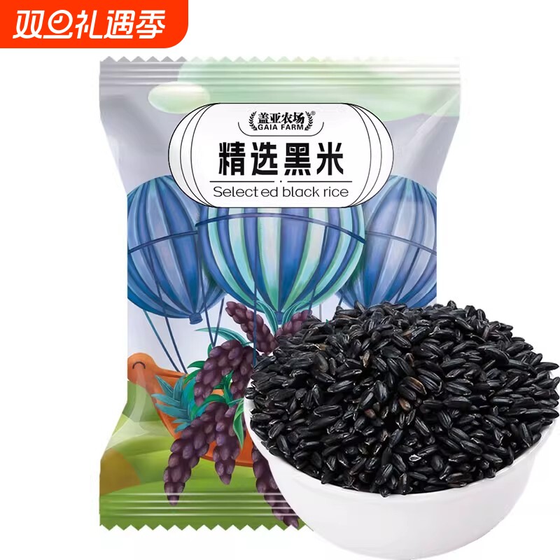 盖亚农场东北精选黑米500g/袋多规格