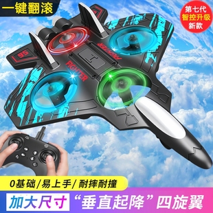 特技遥控飞机儿童战斗机航模男孩玩具泡沫滑翔机小型大学生无人机