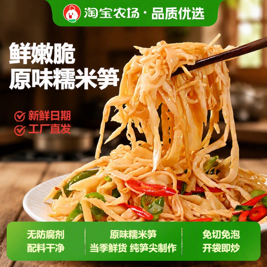 原味糯米笋嫩笋尖烟笋竹笋干新鲜笋丝下饭菜袋装配菜即食开袋好吃
