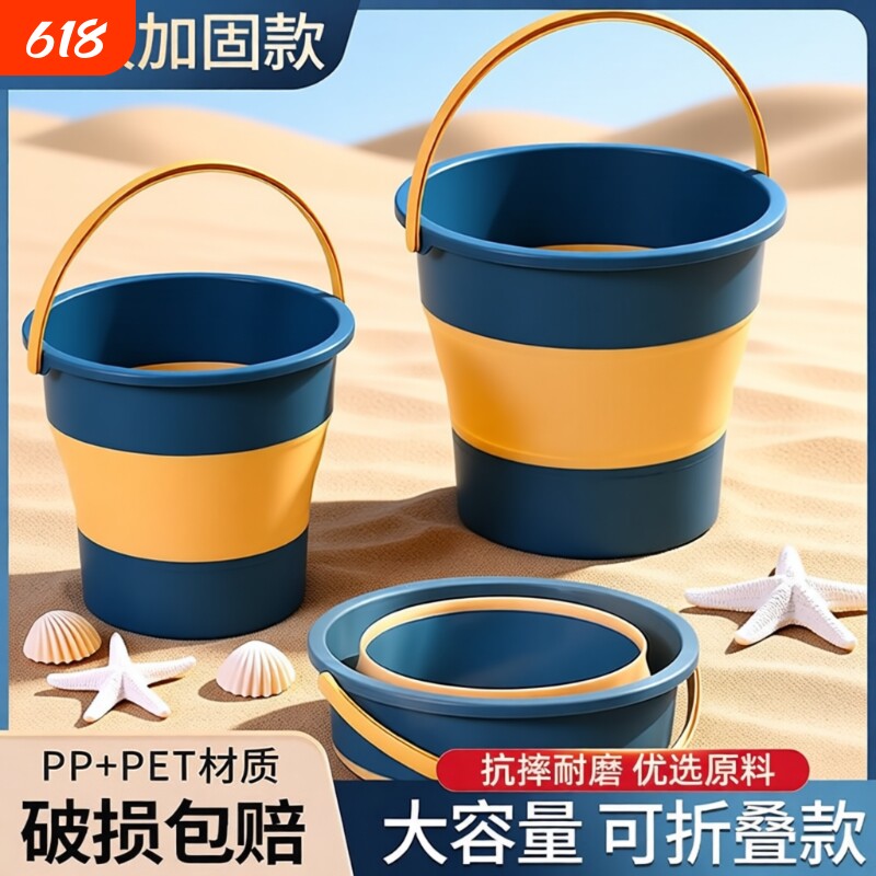 折叠水桶车载便携式户外赶海钓鱼桶加厚大小号塑料家用学生宿舍用