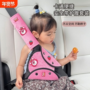 车用宝宝护肚限位器通用儿童汽车安全带固定器防勒脖神器护肩套装