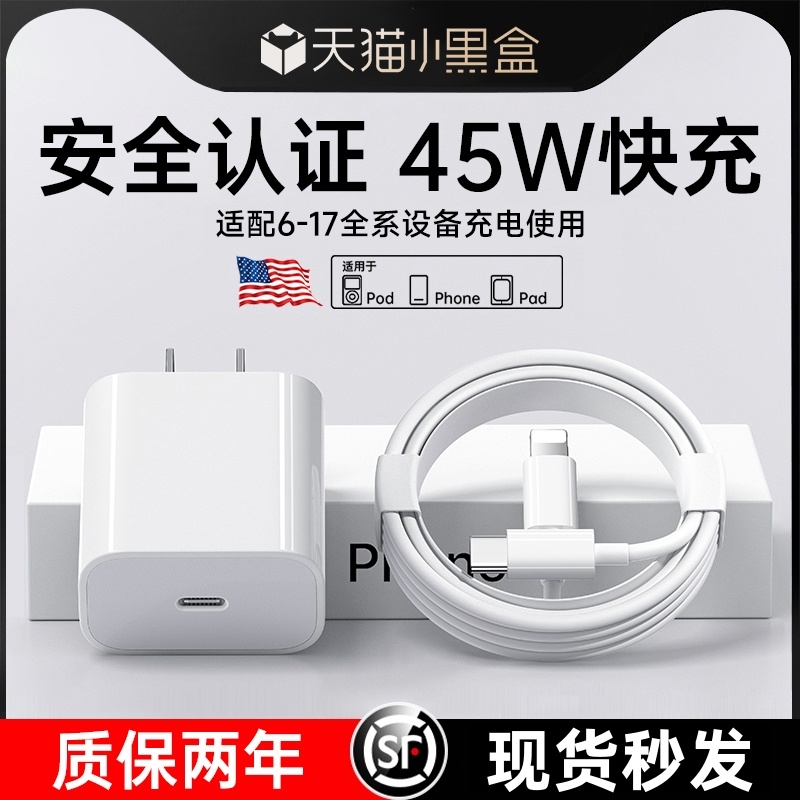 3C认证官方原封适用于苹果17充电器45W快充套装数据线16Promax线头PD20W快充15正手机14品iPad原2米闪充桃李