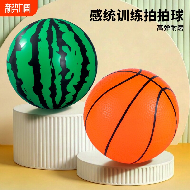儿童弹力球弹跳球类皮球拍拍球幼儿园玩具婴儿宝宝专用西瓜弹弹球