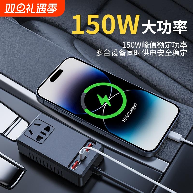 新款车载逆变器150W汽车插座双usb+typec多功能电源转换器插座