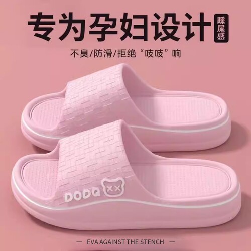 孕妇拖鞋女士夏季家居厚底eva凉拖鞋轻便软底防滑浴室外穿舒适 - 封面