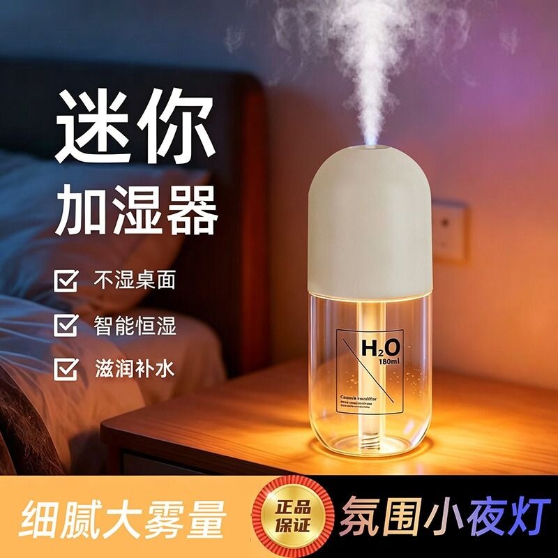 小型静音迷你加湿器卧室便携式usb大雾学生办公室车载加湿器