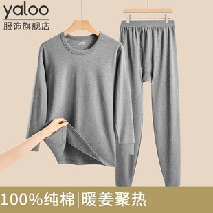 男士 男保暖内衣套装 秋季 线衣线裤 多规格 全棉毛衫 雅鹿纯棉秋衣秋裤