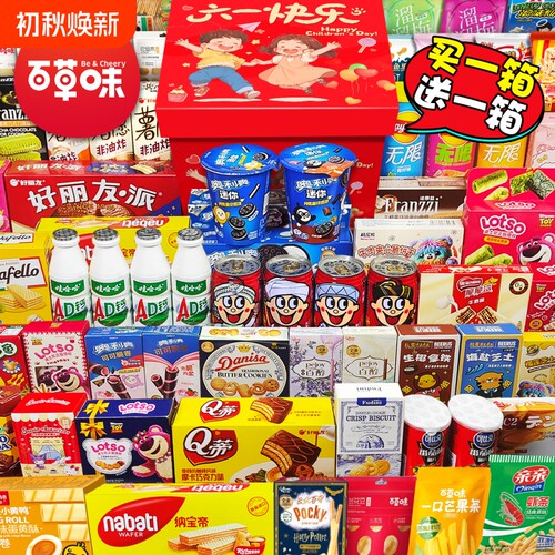 拍1发2零食大礼包送女友生日礼物