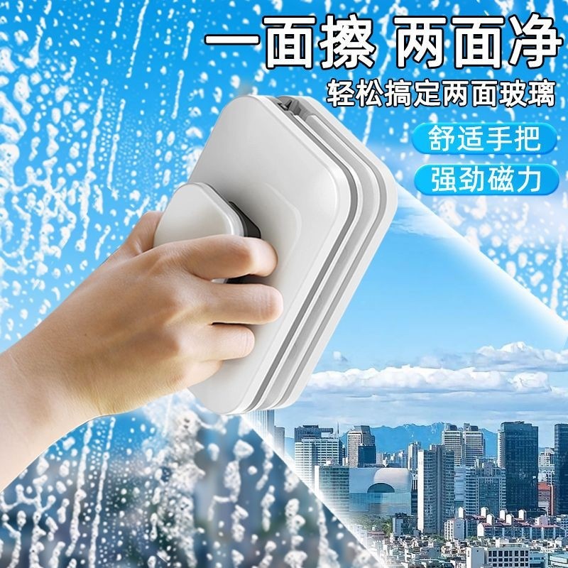 热销擦玻璃神器家用双面磁吸玻璃刮水器高层多功能洗玻璃工具