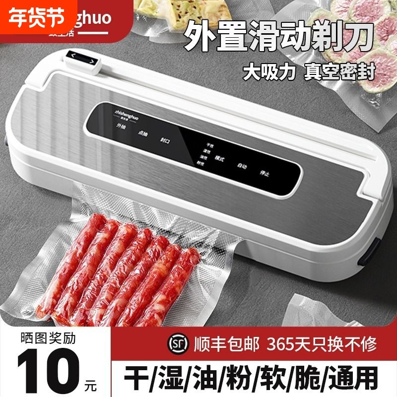 食品2025真空封口机小型家用新款包装袋抽空塑封保鲜全自动密封机