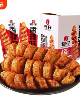 君仔烤面筋20/30包香辣烧烤味Q弹辣条休闲追剧解馋零食辣味好吃