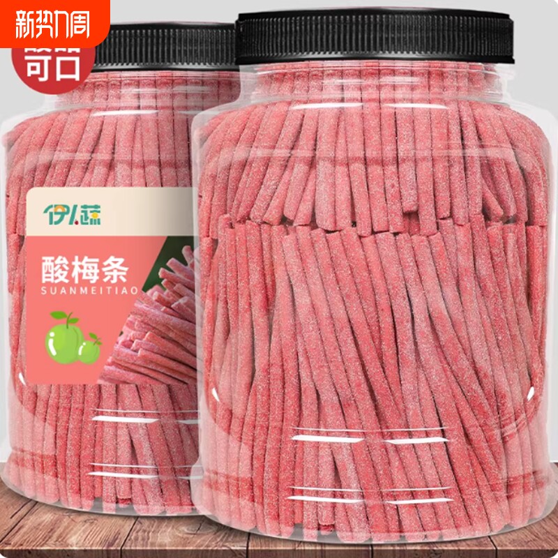 原味酸梅条青梅酸甜话梅条干网红梅子肉蜜饯孕妇零食小吃休闲食品