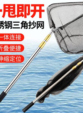 快速折叠不锈钢抄网一体捞鱼网
