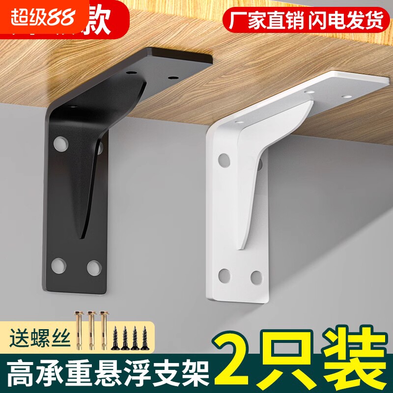 三角支撑架托架层板固定角铁墙上三脚架置物架悬空电视柜承重支架图片