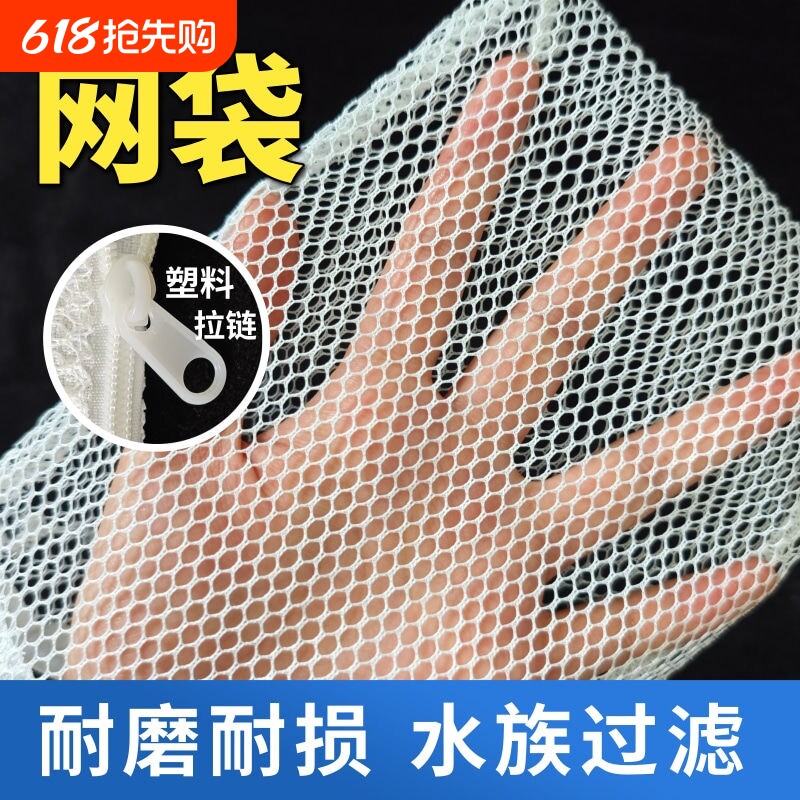 鱼缸滤材网袋水族专用尼龙拉链蛋白棉活性炭陶瓷环过滤袋网兜袋子