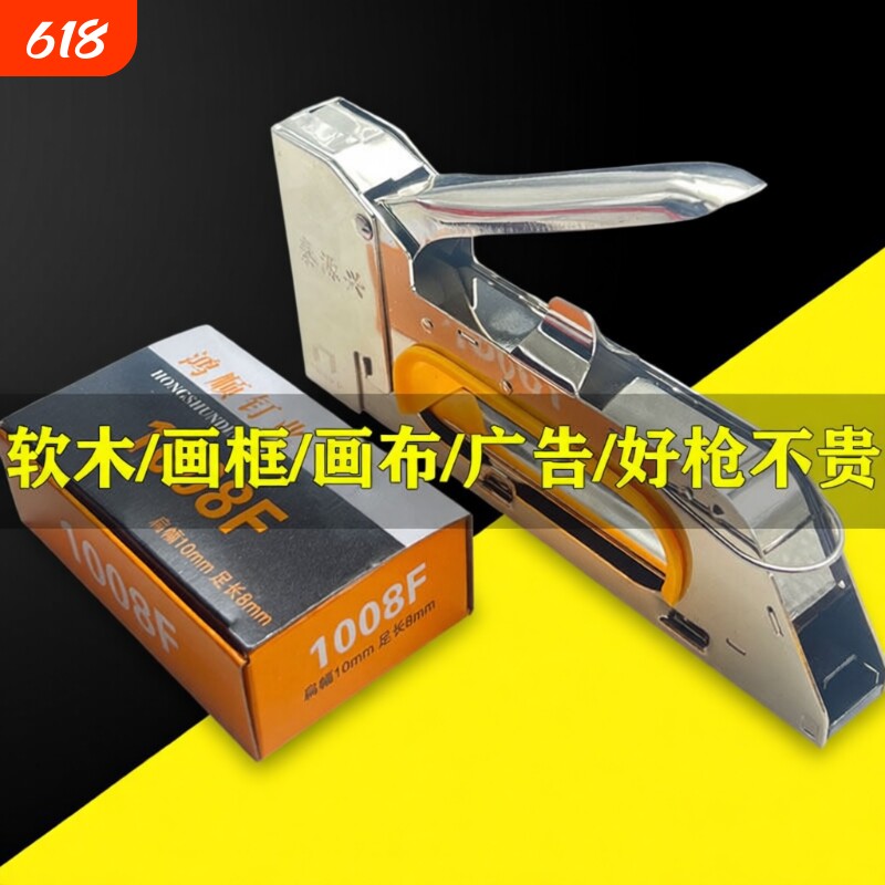 手动u型钉枪广告沙发打钉枪画布1008F码钉枪门型钉马丁射钉枪画框