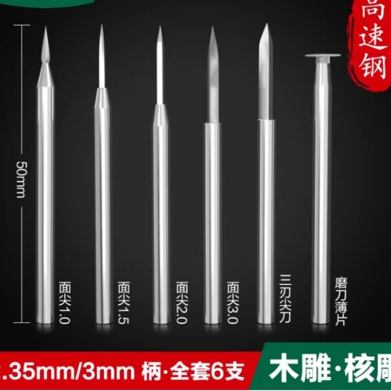 雕刻刀木雕核雕刻刀木工宝剑牙机刻字铣刀电动工具套装打磨磨头
