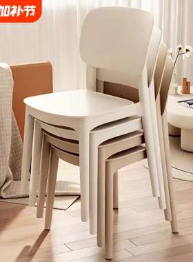 加厚塑料餐椅现代简约靠背凳子家用餐桌椅久坐舒服小椅子奶油软包