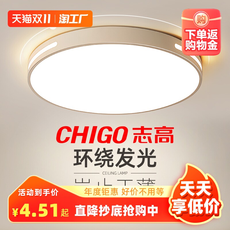 led吸顶主卧室灯新款现代简约客厅灯圆形阳台过道房间灯具护眼高性价比高么？