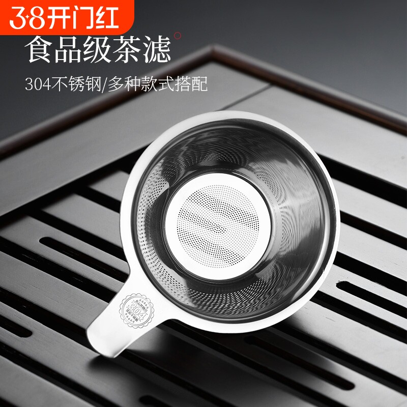 茶漏茶滤304不锈钢滤茶器茶具配件泡茶过滤器玻璃公道杯茶漏一体