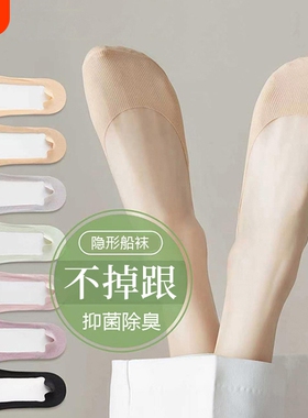 冰丝船袜女夏薄款凉感防滑女士高跟鞋浅口袜子女隐形肤色白色黑色