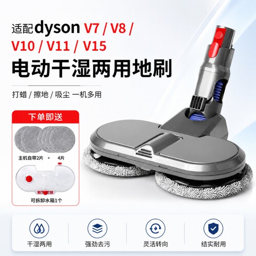 适用于戴森吸尘器V6V7V8拖地吸头