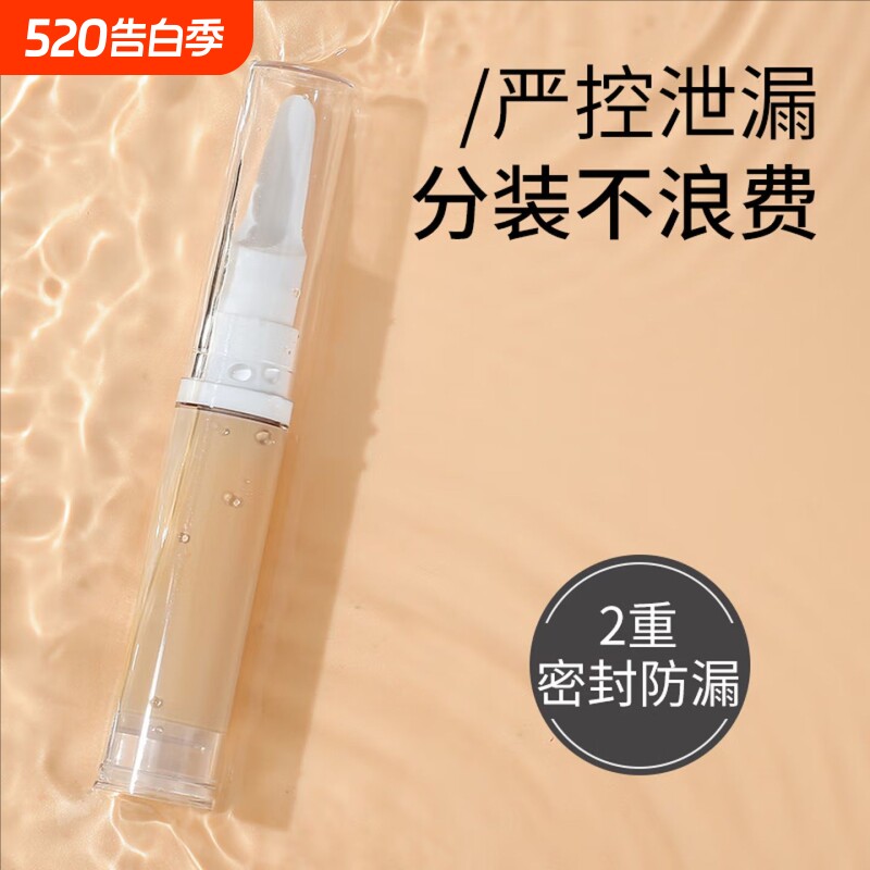 真空旅行分装瓶小喷瓶便携按压式鸭嘴瓶化妆品补水乳液粉底液眼霜