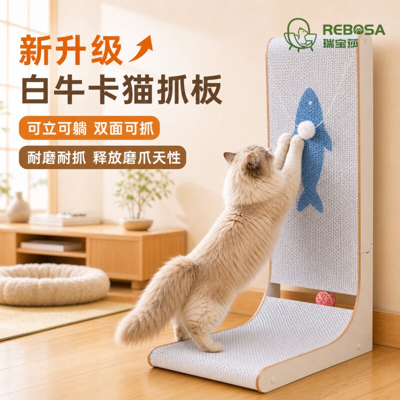 猫咪磨爪器瓦楞纸猫抓板L型大号立式靠墙抓V板猫玩具猫用品