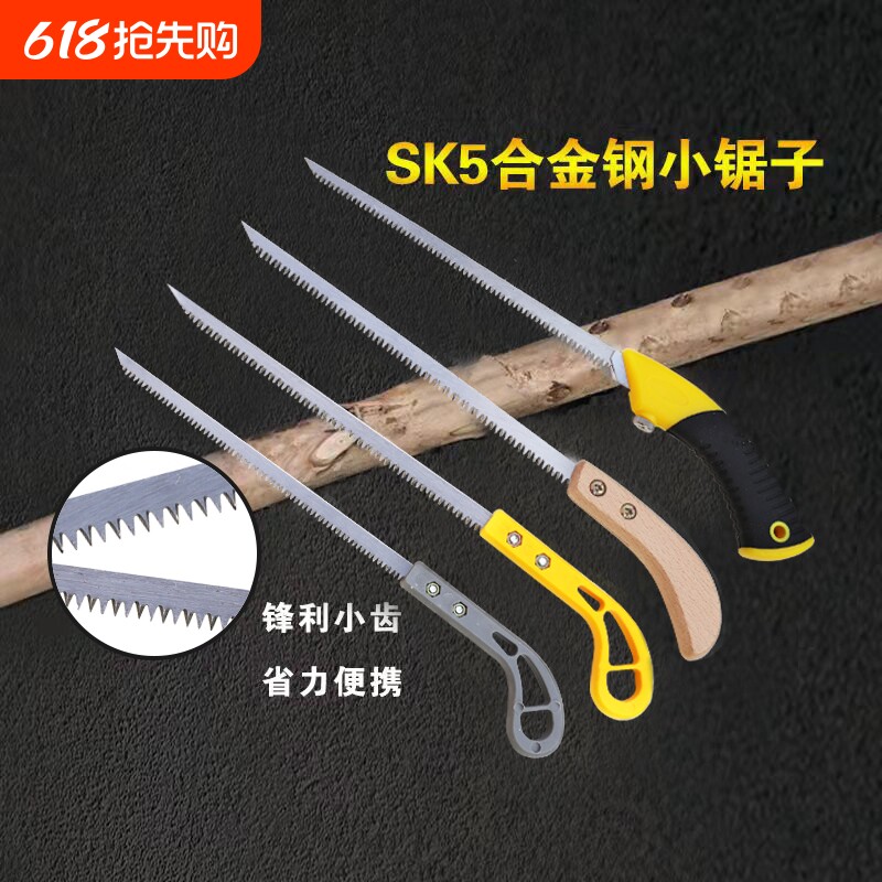 手工小锯木工锯家用锯子小型手持手锯快速锯木神器折叠锯树墙板锯