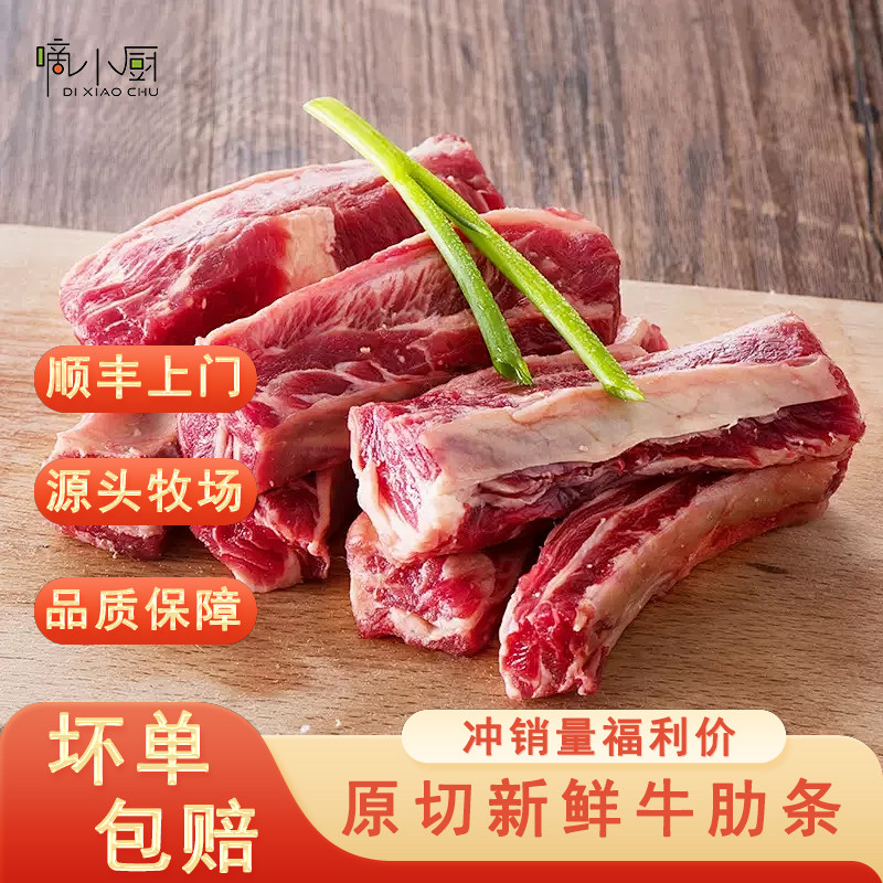 原切进口牛排骨新鲜冷冻牛肋条排2KG带肉无添加牛肉生鲜顺丰包邮