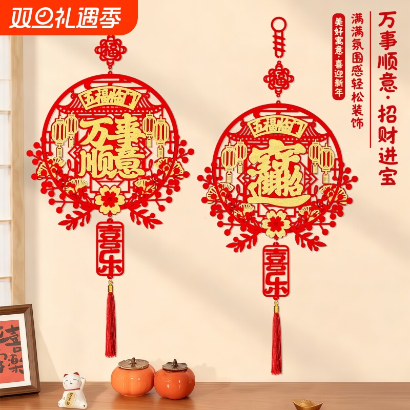 2026新年装饰门福挂件花环立体福字挂饰过年室内场景布置用品氛围