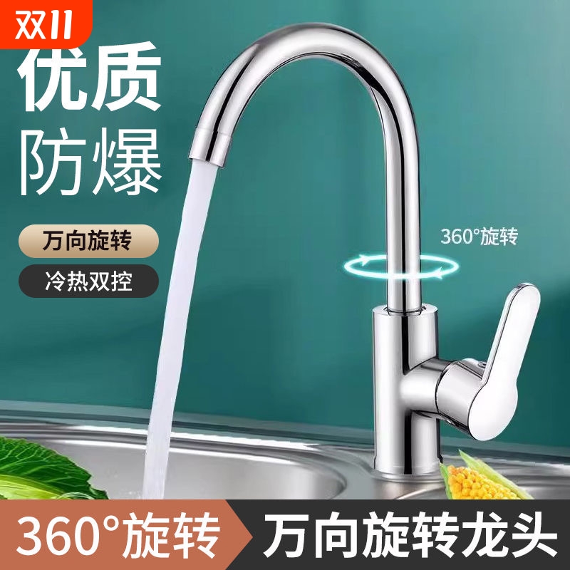 厨房水龙头冷热水洗菜盆洗菜池洗碗池不锈钢水槽防溅水两用二合一