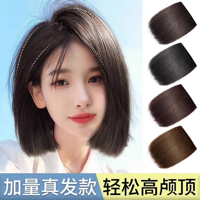 假发片女头顶蓬松增发量补发垫发片真发隐形无痕高颅顶神器仿真
