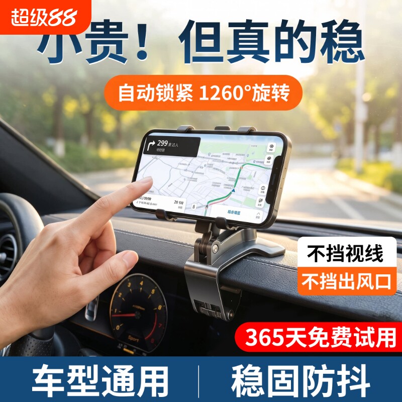 车载手机支架车内仪表台出风口汽车车用导航新款超稳定通用支撑架