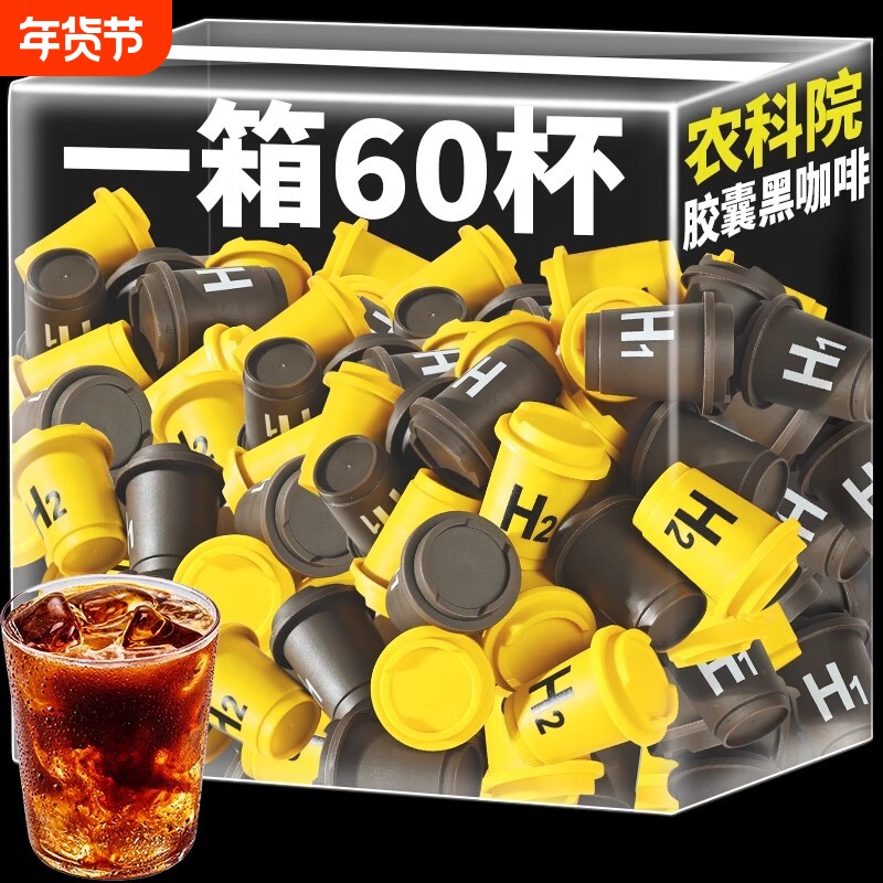 农科院咖啡百香果美式纯黑咖啡粉速溶0脂无蔗糖卡代谢控减燃提高