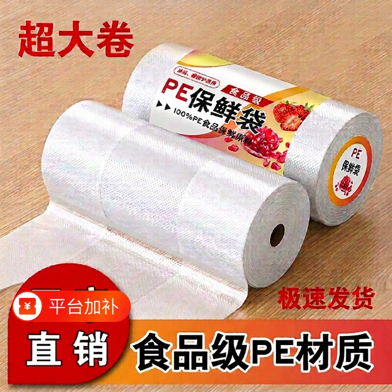 保鲜袋背心式食品袋一次性食品级家用收纳袋专用背心袋冰箱冷冻