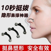 隱形鼻撐鼻孔支撐器挺鼻器縮小鼻翼鼻梁增高美鼻神器鼻子變挺塑形