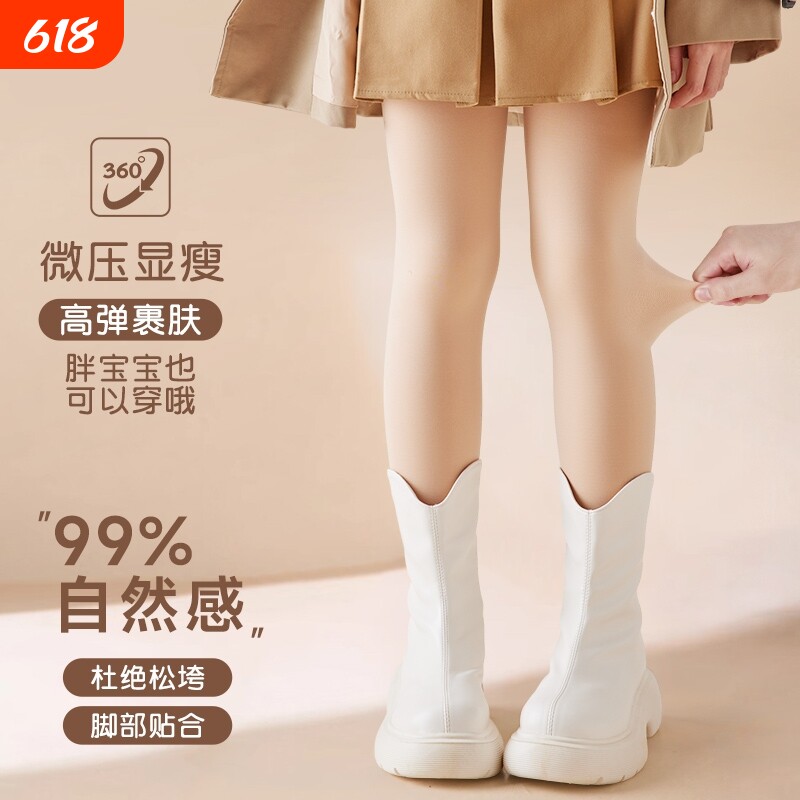 肉色打底裤女童儿童光腿神器加绒冬季外穿丝袜肤色连裤袜春秋薄款