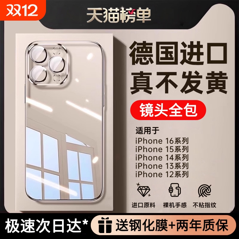 2025新款哑克适用苹果系列手机壳