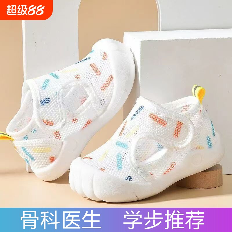宝宝夏季凉鞋男学步鞋0一1-2岁婴儿童鞋软底婴儿网女宝鞋子透气男										