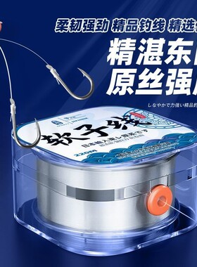 日本东丽超柔软子线进口钓鱼线