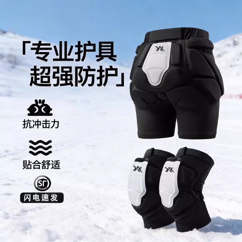 滑雪护具护臀内穿护膝防摔屁垫护臀垫护臀裤护肘内护装备套装全套,户外/登山/野营/旅行用品,滑雪护具,淘宝优惠券,粉丝福利购,淘宝优惠卷